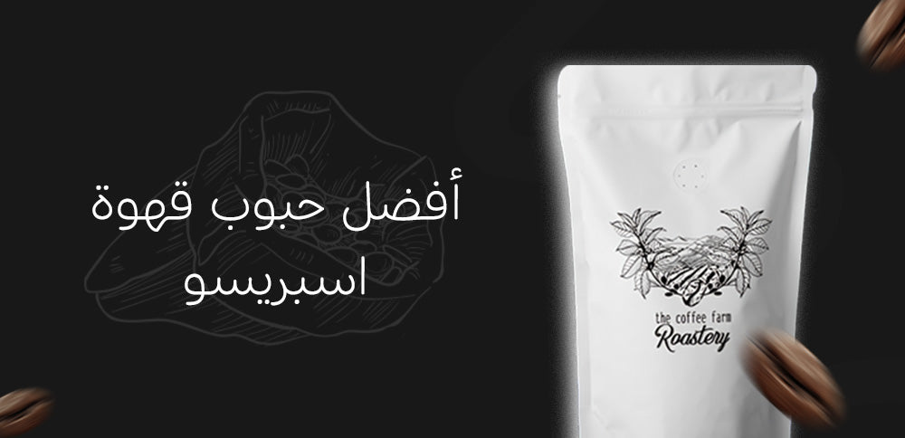 متجر حبوب القهوة